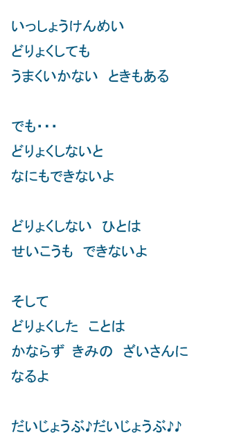 子どもプログラミング教室★ドリテクブログ　一生懸命努力しても・・・ポエム