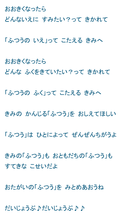 子どもプログラミング教室★ドリテクブログ
大きくなったら どんな家に住みたい？・・・　ポエム