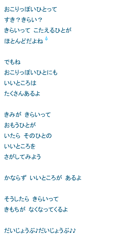 子どもプログラミング教室★ドリテクブログ　怒りっぽい人ってスキ？キライ？