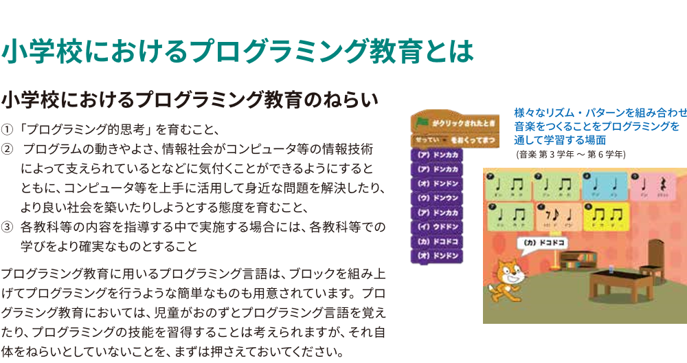 IT後進国日本に甘んじてて子ども達はどうなるの？