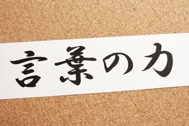 言葉は言霊が 縄跳びは健康が・・・