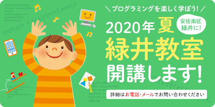 緑井教室が 明日 開講します♪