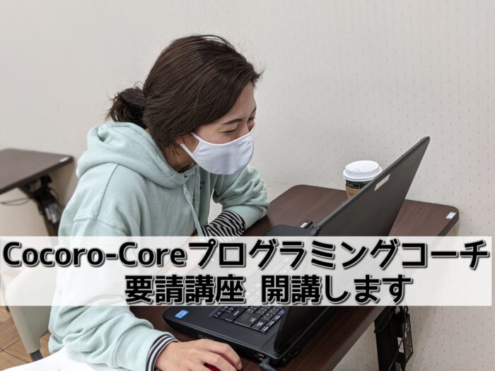 大学入試にプログラミング出題！講師育成が急務です！