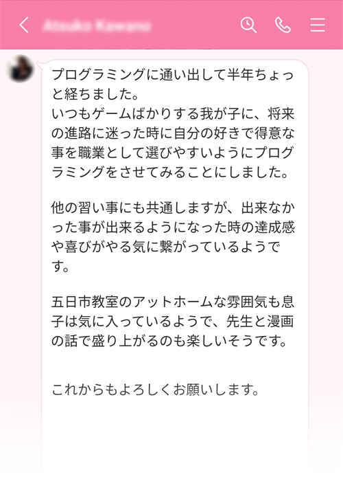 アットホームな雰囲気が気に入っています