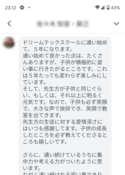 ５年たっても積極的に教室へ！いつも笑顔で、大きな声で挨拶