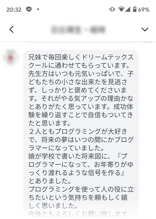 プログラマーになりお年寄りがゆっくり渡れるような信号を作るのが夢