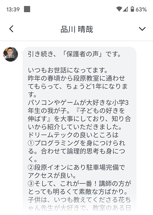 プログラミングで「子どもの好きを伸ばす」を大事に