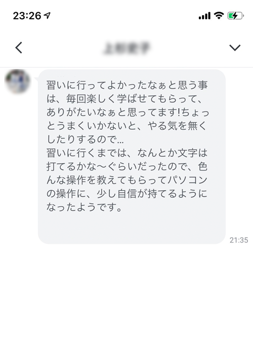 毎回楽しく学ばせてもらっています