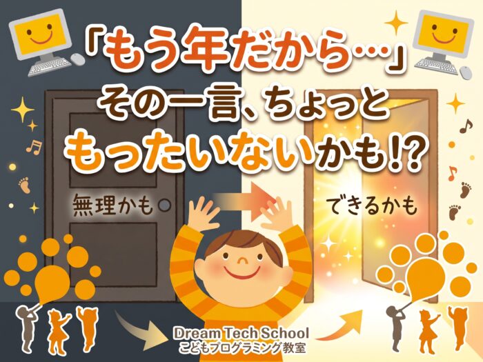 「もう年だから…」その一言、ちょっともったいないかも！？
